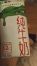 蒙牛纯牛奶钻包200ml*24盒 电商定制送礼礼盒 实拍图
