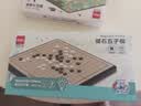 得力（deli）磁五子棋围棋折叠棋盘比赛训练益智桌游易携带开学礼物露营 实拍图