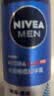 妮维雅（NIVEA）男士【节日礼盒】补水保湿套装(洁+乳+霜) 护肤品七夕情人节礼物 实拍图