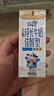 蒙牛未来星儿童牛奶佳智190ml*15盒*1箱 DHA藻油奶源 送礼礼盒 实拍图