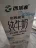 西域春  达西妮亚3.3g乳蛋白新疆纯牛奶200ml*20盒 儿童奶早餐奶 实拍图