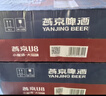 燕京啤酒 U8小度酒8°P啤酒500ml*18听 整箱装  现货热卖 实拍图