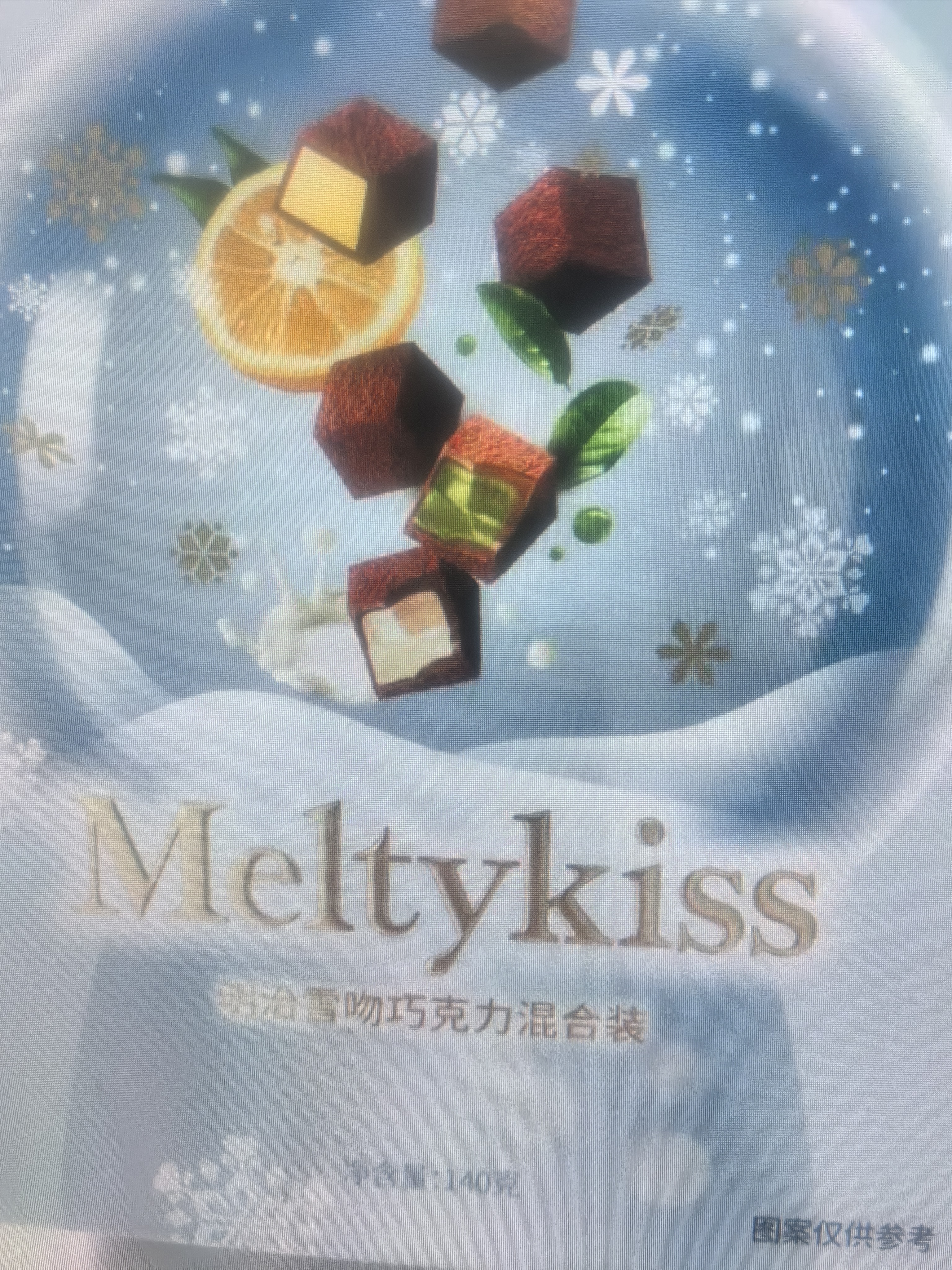 明治meiji雪吻巧克力 140g混合装礼盒（爱）糖果 休闲零食 生日礼物 送女友 实拍图