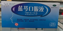 扬子江 蓝芩口服液 10ml*6支/盒 清热解毒 利咽消肿 用于急性咽炎 肺胃实热证所致的咽痛 咽干 咽部灼热 实拍图