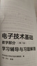 电子技术基础 数字部分（第7版）高等教育出版社京东自营旗舰店 书籍图书权威正版 实拍图
