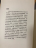 信息公开行政诉讼诉的利益司法审查标准研究 晒单实拍图