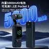 LKTOP【3C认证可登机】立可拓适用大疆Pocket4/3/4P/Pro续航手柄5000mAh大容量充电手柄延长手柄配件 【旅拍人气套装】手柄+补光灯+自拍杆+收纳包 实拍图