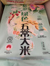 十月稻田 绿色食品 五常大米 10斤（东北大米 香米 5kg/公斤） 实拍图