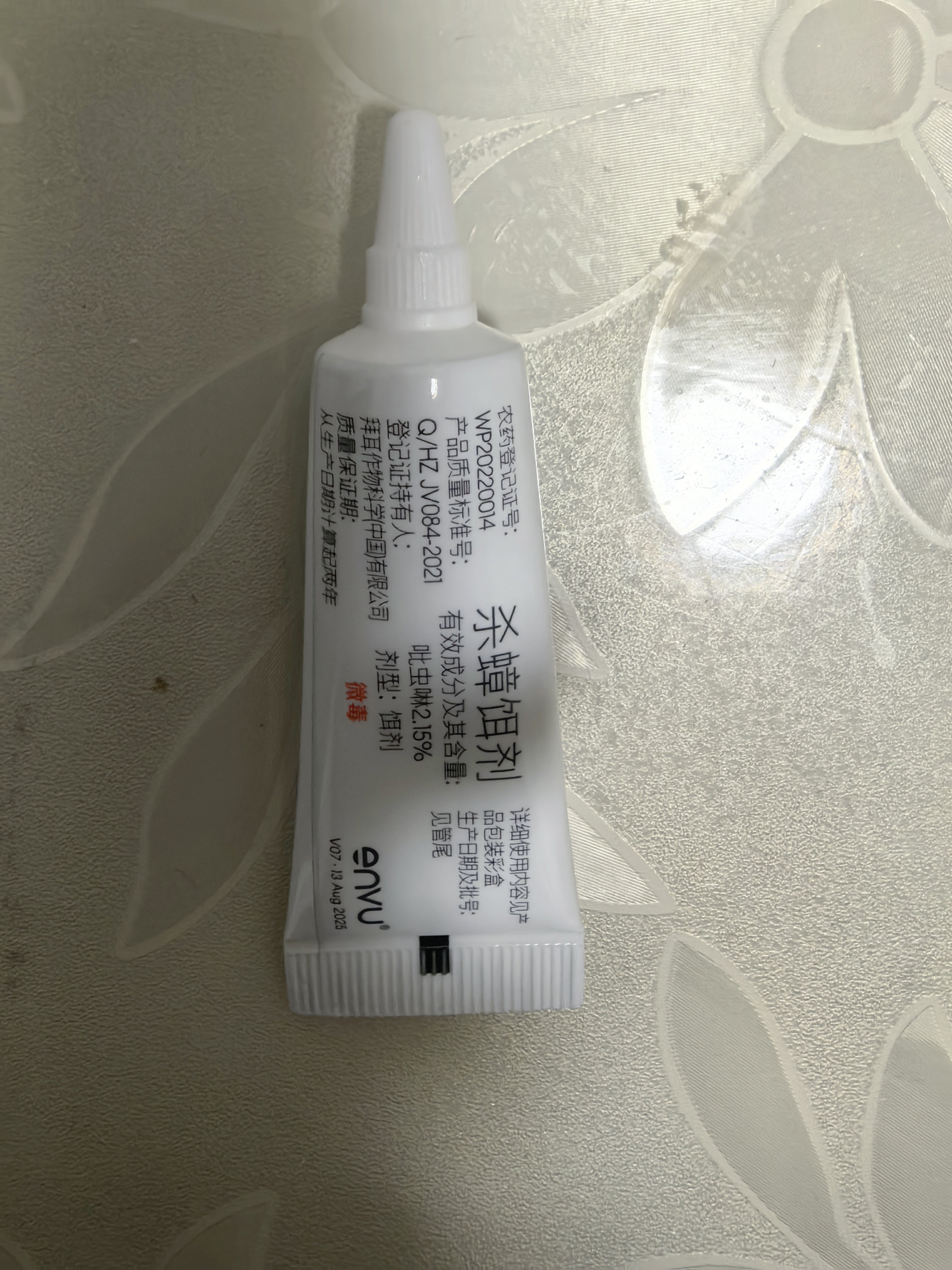 拜灭士拜耳蟑螂药蓝珠杀蟑胶饵12g升级款虫卵双杀一窝室内端热门商品 实拍图