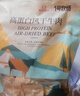 一号牧场1号牧场大脆条 150g原味 超干牛肉干 牛脆脆 牛肉干 盒装 实拍图