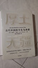 厚土无疆 一部全新视角的古代中国史 世界知名汉学家 牛津大学教授 杰西卡·罗森经典之作 中华文明五千年的起源和演变 中西文化交流 各大博物馆馆长赞誉推荐 中信出版社 实拍图
