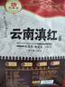 印象堂茶叶 红茶 云南凤庆古树滇红工夫红茶袋装一级250g 实拍图