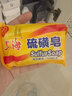 上海硫磺皂后背除螨皂抑菌控油爽肤洗脸香皂沐浴洗澡洗头发肥皂 85克*5（拍3件送皂盒） 硫磺香皂 实拍图