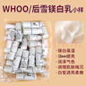 后（The history of Whoo）后天气丹套装花献华泫水乳霜精华眼霜套盒皇后套装女礼盒护肤品 后雪玉凝水乳小样30对5ml*60瓶 实拍图