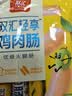双汇轻享鸡肉肠 38g*10*2袋 火腿肠 休闲零食 香肠 速食 方便面伴侣 实拍图