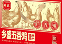 乡盛德州老字号扒鸡450g*4只纯肉礼盒熟食烧鸡团购礼盒 实拍图