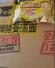 白象 方便面 汤好喝浓汤猪骨汤面114g*24袋整箱装泡面 夜宵速食 实拍图