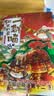 如果历史是一群喵12-13 正版 假如历史是一群喵 历史是一群喵 肥志历史科普漫画趣味儿童小学生书 大明皇朝篇 元末明初篇 第15册大清风云篇  实拍图
