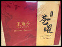 王麻子菜刀刀具全套 厨房用具大全家用厨具套装斩骨切菜切肉刀水果【进口胡桃木柄】送菜板 实拍图