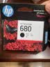 惠普（HP）680原装黑色墨盒 适用hp 2138/2677/3636/3638/3838/3776/3777/3778/4678/5078/5088打印机 墨盒 实拍图