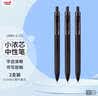 uni三菱 小浓芯按动黑色中性笔0.5mm签字笔商务水笔学生考试刷题笔 UMN-S-05 3支 实拍图
