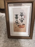金隆兴6寸相框摆台胡桃色木质空框画框装裱挂墙结婚宝宝全家福照片墙 实拍图