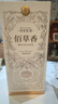 董酒 佰草香 董香型白酒 54度 500ml 单瓶装 年份版本随机 实拍图