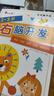小红花幼儿启蒙系列2-3岁（全7册）阶梯数学幼儿潜能开发全脑思维升级训练左脑开发右脑开发宝宝儿童数学头脑思维启蒙   实拍图