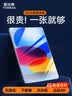 图拉斯【超顺滑丨专业抗指纹】 适用2026iPadPro新款Mini7钢化膜 Air8/7第11代/10/6平板保护高清抗反光 【iPad 11/10】11/10.9英寸 【高清高透｜附赠贴膜神器】 实拍图