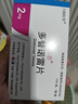 2盒装 原研进口[优乐思] 多替诺雷片2mg*14片*1板/盒 实拍图