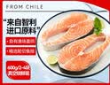 美威冷冻智利轮切三文鱼排净重600g大西洋鲑鱼海鲜水产 进口鱼类 实拍图