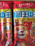 雨润王中王优级火腿肠60g×10支  休闲零食早餐香肠火腿露营出游 实拍图