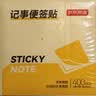 京东京造记事便签贴 76×76mm 400张（4本×4色）自粘记事贴便利贴 实拍图