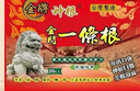 神根（SHENGEN）金门一条根中国台湾膏药原装金牌肩周颈椎一根筋贴 龙牌20片 实拍图
