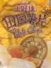 上好佳膨化零食丝滑蜂蜜黄油味薯片128g 实拍图
