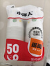 【央视认证】加厚一次性纸杯超市同款大容量杯子活动家用水杯 京喜联名50只（新老包装随机发货） 【活动专享】 实拍图