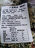 粥家铺子（ZHOUJIAPUZI）八宝粥米腊八粥养胃营养早餐养生粥料五谷杂粮组合粗粮原材料食材 八宝粥米 500g*1袋 实拍图