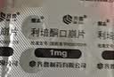 [醒志] 利培酮口崩片 1mg*30片/盒 5盒装 实拍图