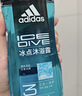 阿迪达斯（adidas）男士沐浴露三合一套装 游泳去氯海盐清爽持久留香 冰点舒缓1.2L 实拍图