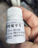 [舒思] 富马酸喹硫平片0.1g*30片/盒 实拍图