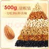 沃隆混合坚果500g罐装每日坚果果干休闲零食腰果核桃仁榛子仁蓝莓干 实拍图