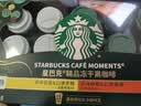 星巴克（Starbucks）精品冻干黑咖啡随星杯风味混合装 0糖0脂阿拉比卡豆2g*15颗 实拍图