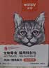 顽皮（Wanpy）猫零食鲜封包80g*40包混合口味（三文鱼虾仁小银鱼鳕鱼）猫湿粮 实拍图