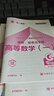 成人高考专升本教材2026工学理学全套成考教材+真题+宝典：政治+英语+高等数学一（共12册） 实拍图