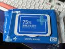 京东京造 75%酒精湿巾80片*3包杀菌率99.9% 湿纸巾 卫生消毒湿巾纸 实拍图