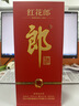 郎酒 红花郎10（第五代）酱香型白酒 39度 500mL*1瓶 单瓶装 618囤货 实拍图