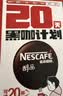 雀巢（Nestle）醇品速溶美式黑咖啡粉0糖0脂*健身燃减防困48包*1.8g*3盒 实拍图