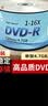 百诗嫚DVD-R光盘/dvd刻录光盘/dvd碟片办公存储投标证据16速4.7GB塑封装50片可刻录光盘空白光盘 实拍图