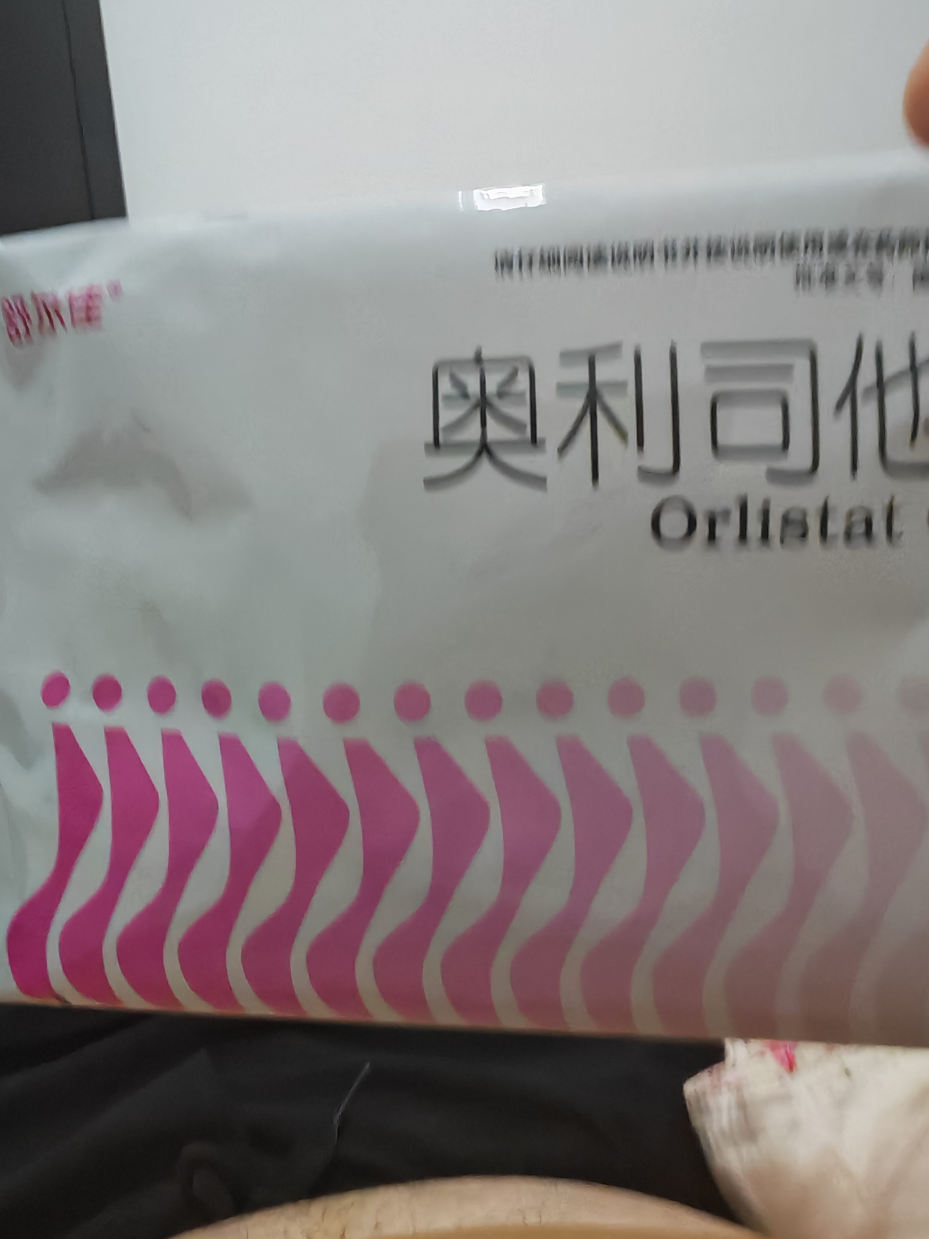 舒尔佳奥利司他胶囊120mg*63粒 减脂减重 排油瘦身 治疗肥胖 国药准字 减肥药 中国专利金奖 抑制脂肪 塑身 实拍图