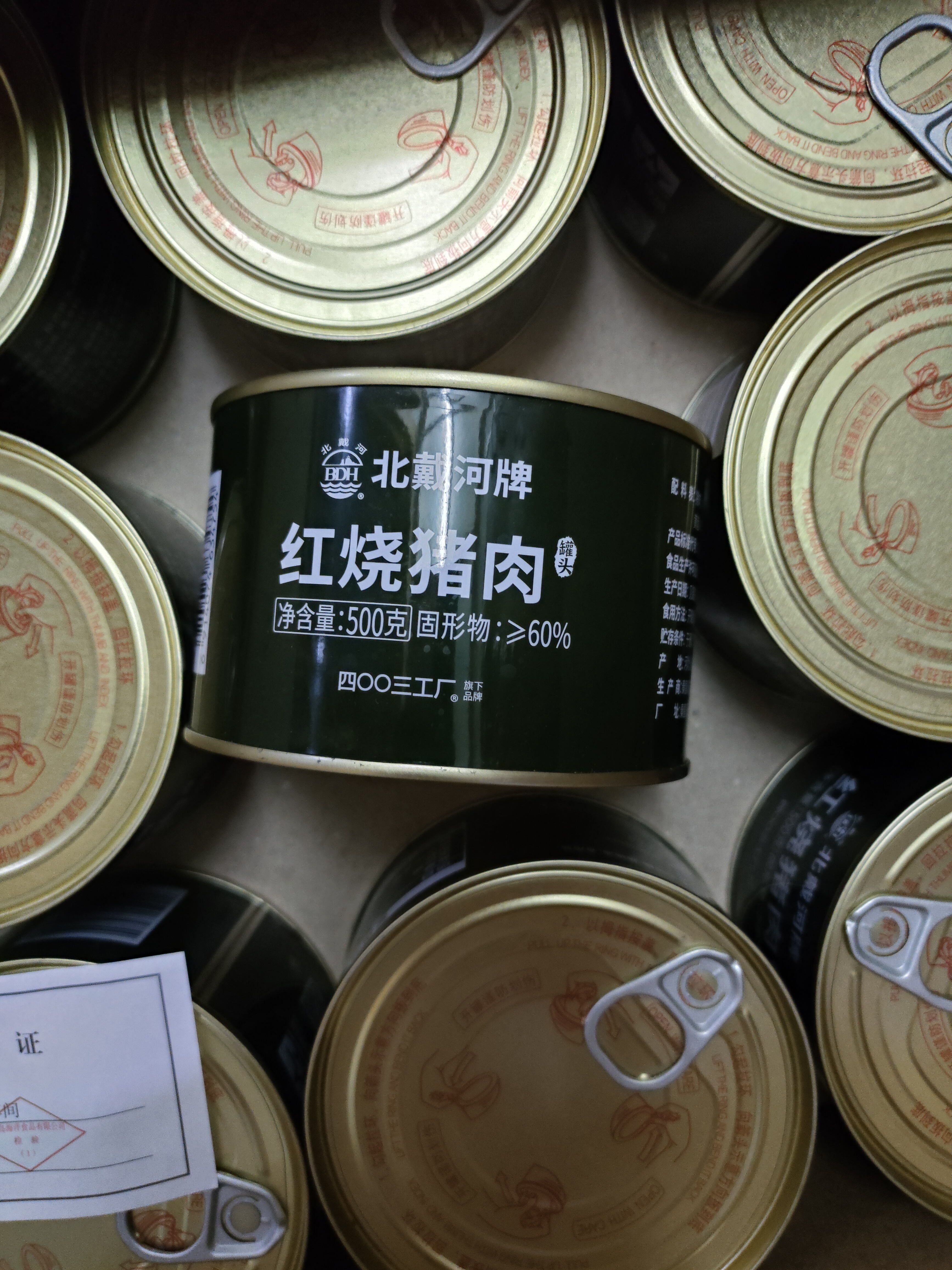 北戴河（BDH）红烧猪肉罐头500g即食熟食户外速食露营野餐下饭菜代餐 实拍图